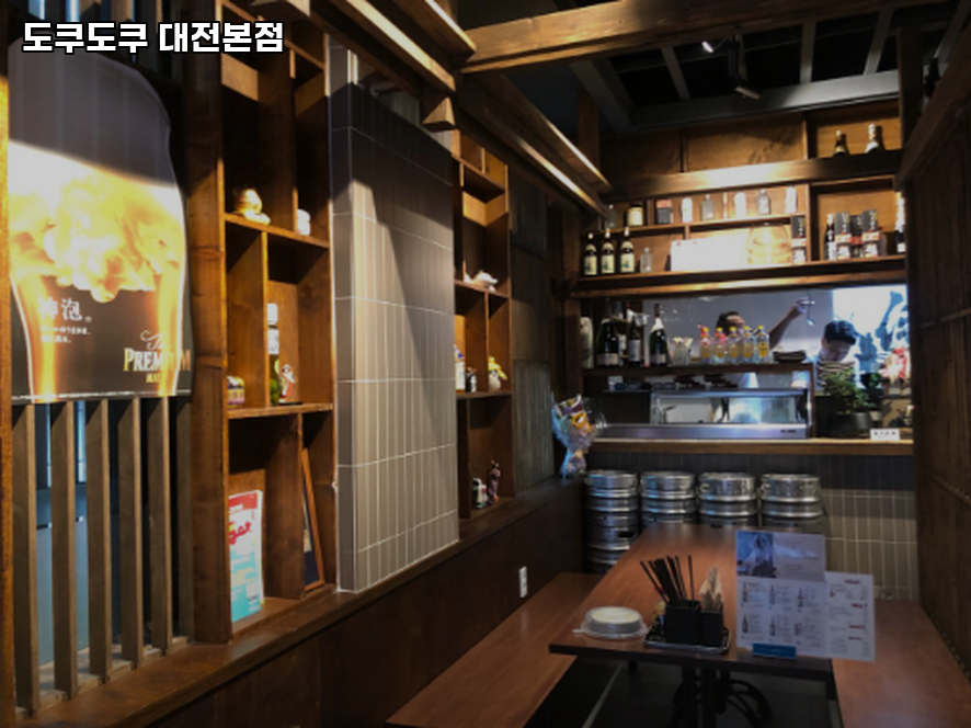 도쿠도쿠 대전본점 사진 3