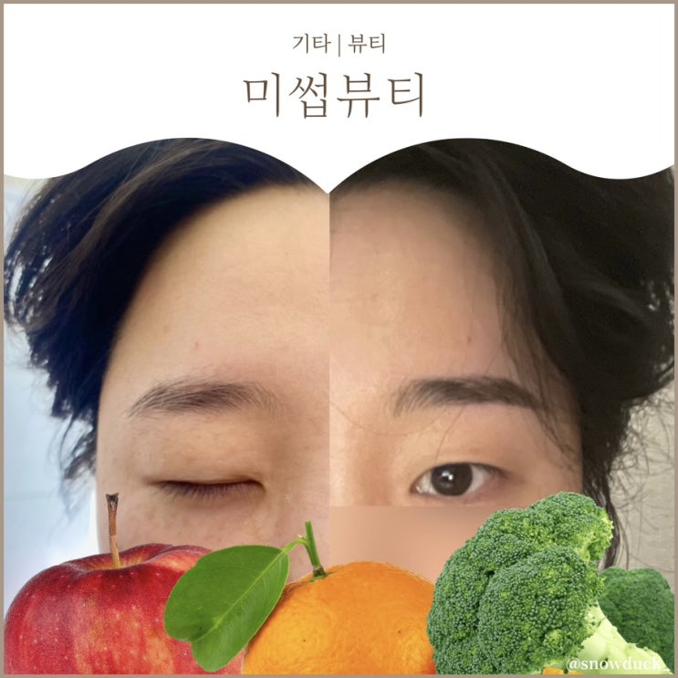  [전주눈썹 추천] 미썹뷰티 :: 자연스러운 눈썹 맛집 후기