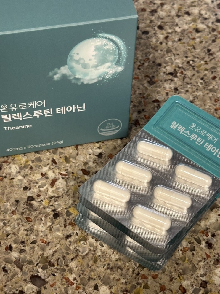  테아닌시간 테아닌 영양제 온유로케어 릴렉스루틴 테아닌
