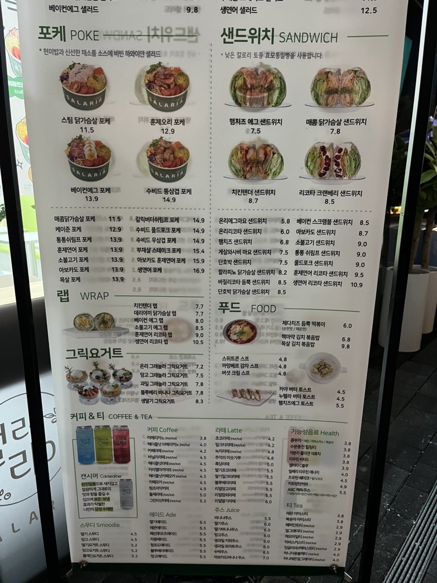 샐러리아 금정역점 사진 3