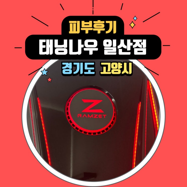 24시 연중무휴 일산태닝 샵 태닝나우에서 여름 준비