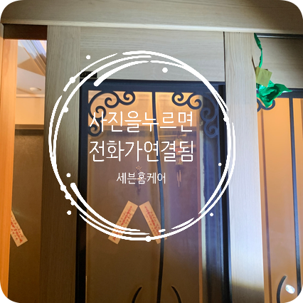 2연동중문 끊어진 와이어교체 수리