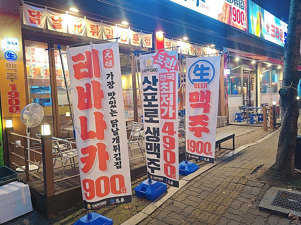 생마차 포천송우리점 사진 3
