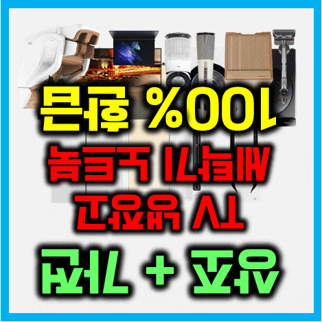  보람상조 가입과 가전 혜택, 어떻게 유리하게 활용할까?