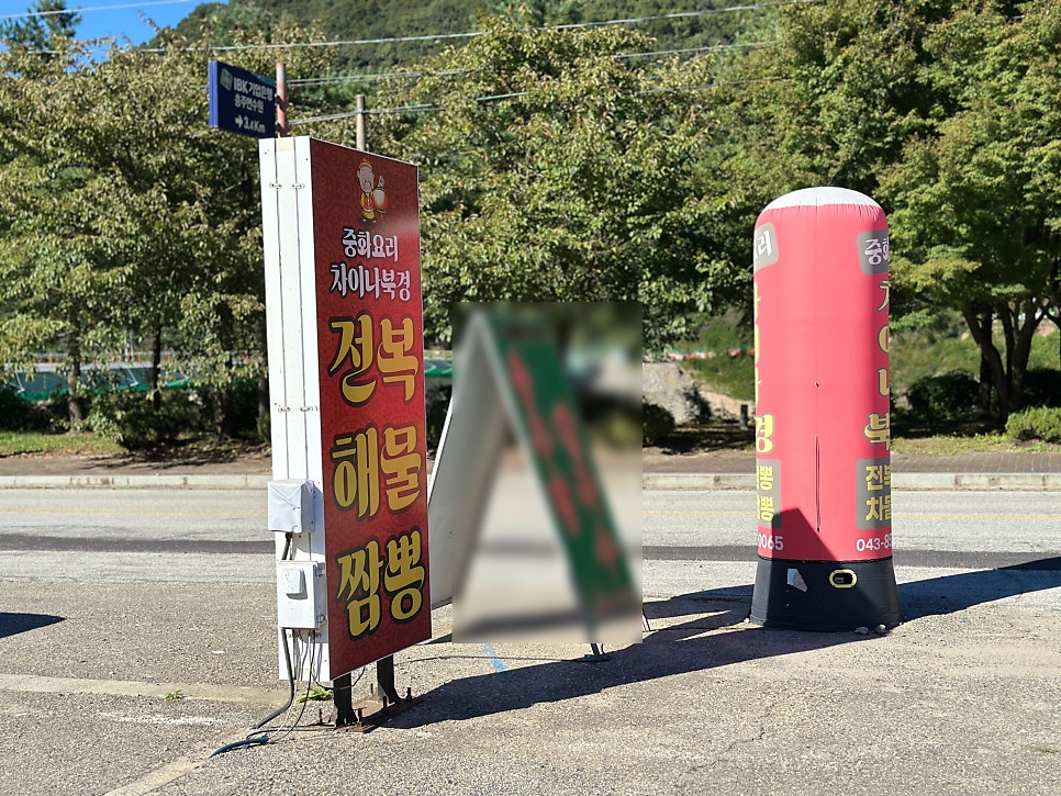 차이나북경 사진 2
