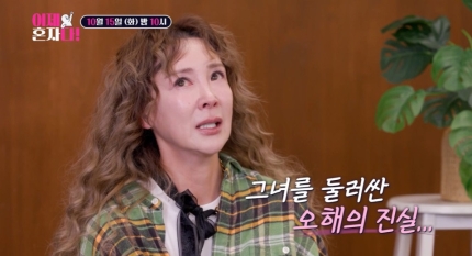 <b>3번</b> <b>이혼</b>한 <b>이상아</b>, 첫남편 김한석 공개저격 "유책 배우자는 너야"