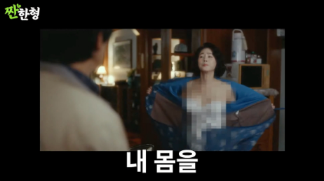 <b>김성령</b> 파격 노출 예고편 <b>모자이크</b>에  울컥 프로필 나이