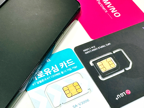  공기계 선불폰 유심 개통 방법