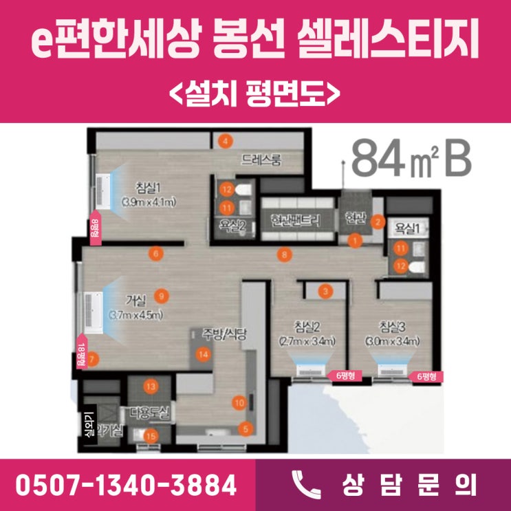 봉선동 이편한세상 LG시스템에어컨 공동구매 안내