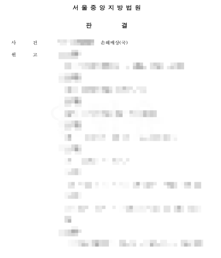  대구형무소 재소자 희생 사건 손해배상 청구 소송 성공사례