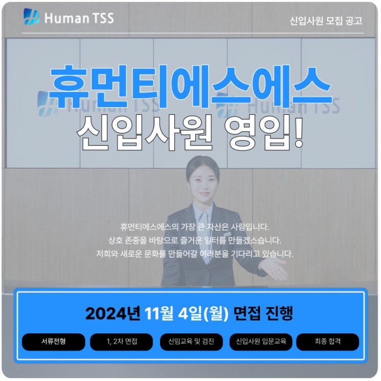 11/4면접_SE직(첨단보안) 삼성전자 사업장 보안직 입사 공고 11/4면접_SE직(첨단보안) 삼성전자 사업장 보안직 입사 공고