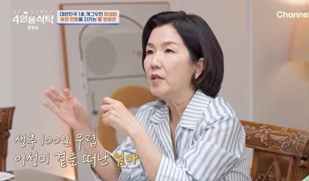 <b>이성미</b>, '<b>4인용식탁</b>'에서 절친과 함께 한 감동의 순간