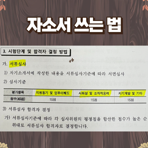  2024 교육공무직 하반기 공채, 늘봄실무사를 또 405명이나 뽑는 이유