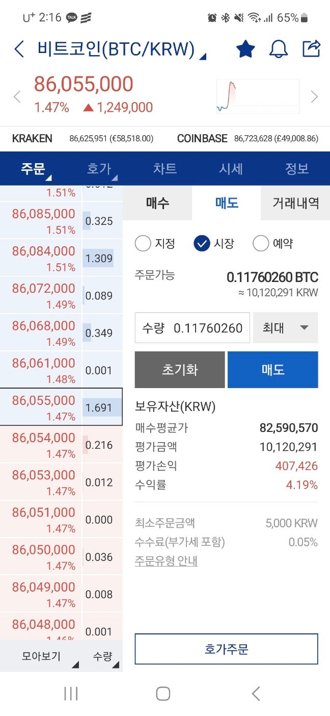 업비트 비트코인 분할매수 분할매도로 부수입 목표금액 만들기 : 네이버 블로그