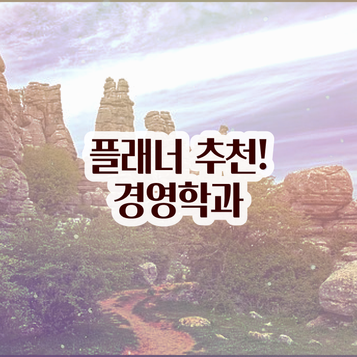  학점은행제 학비 , 학점은행제 학사전공 비전공 무경력자도 인강으로 학점따서 쉽게 완료한 방법