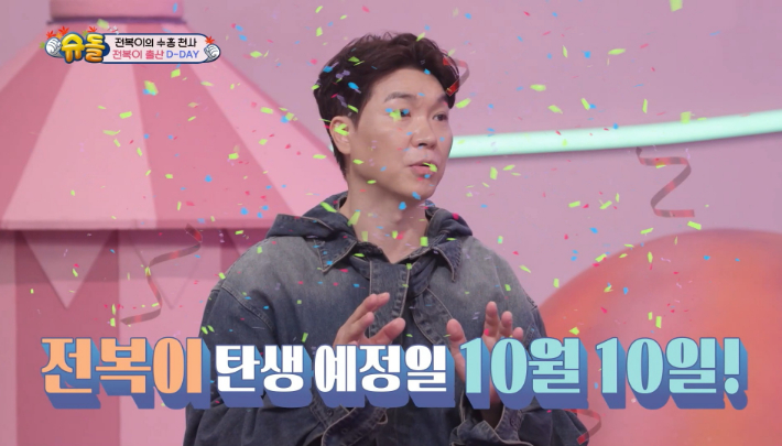 <b>박수홍</b>, 결혼 3년 만 <b>득녀</b>…'슈돌' 촬영 중 아내 출산