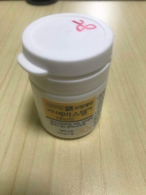  보령에바스텔정 알레르기 비염약 후기입니다