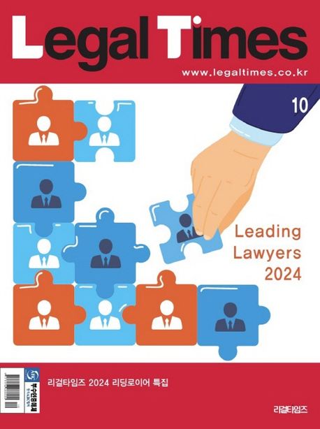  [리걸타임즈] [Leading Lawyers 2024=인사노무] 손현채 변호사(3년 연속)｜법무법인 인터렉스