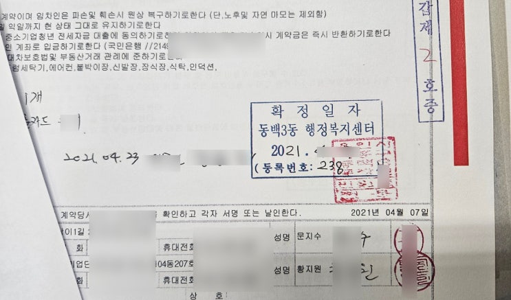 다가구 주택 <b>전세사기</b> 통장압류로 보증금 2억 회수사례