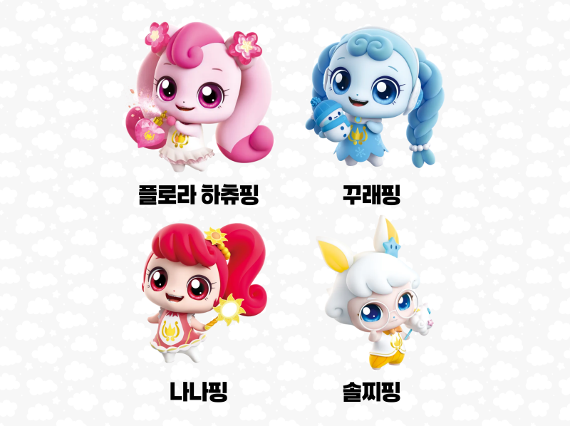 캐치 티니핑 전체 종류 및 개수 1기부터 4기까지 총정리했어요 : 네이버 블로그