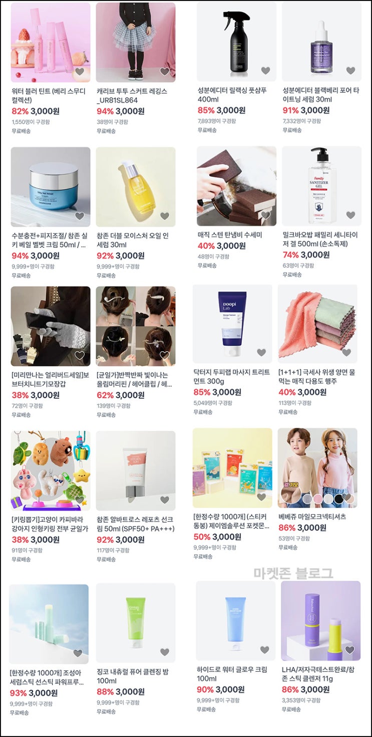 토스쇼핑 균일가 3,000원딜(무배)전원~10.16 토스쇼핑 균일가 3,000원딜(무배)전원~10.16