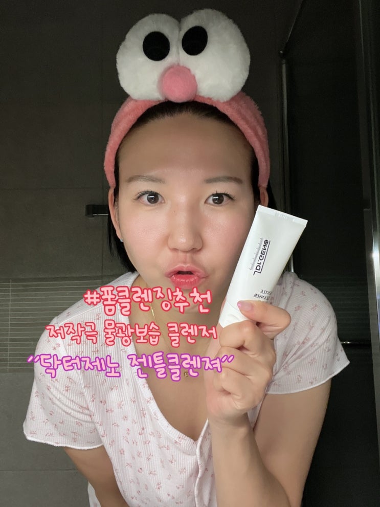  폼클렌징추천 저작극 물광보습 클렌져 닥터제노 젠틀클렌져