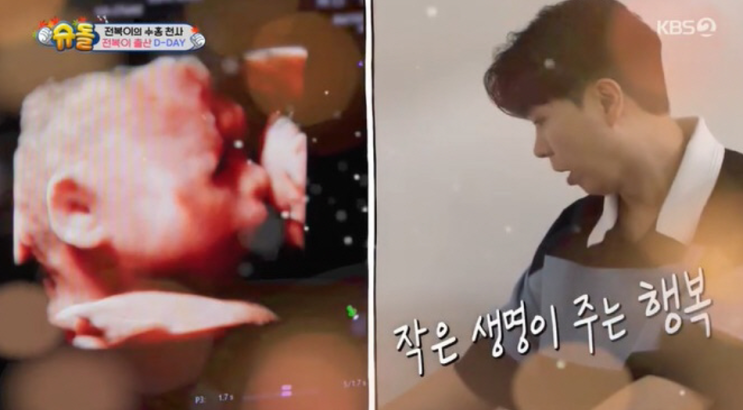 <b>박수홍</b> 55세 아빠되다 김다예 딸 <b>출산</b> 녹화 중 뛰쳐나가