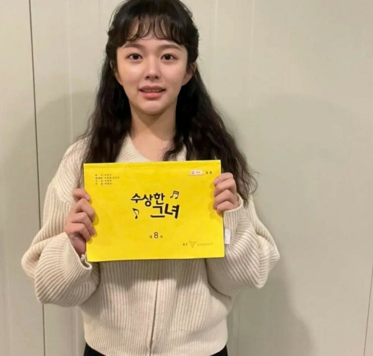 [방영예정드라마] <b>수상한</b> 그녀 줄거리 및 인물 소개