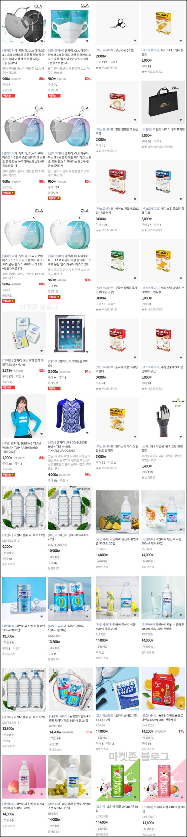 퐁당닷컴 추천인이벤트(적립금 6,000원~/무배)전원 퐁당닷컴 추천인이벤트(적립금 6,000원~/무배)전원
