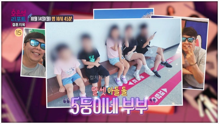  오은영리포트결혼지옥 우아달 부부 우울증 공황장애 감정 기복 가정 폭력 배달 대행 경제적 어려움 부작용 가족 갈등 부부 상담