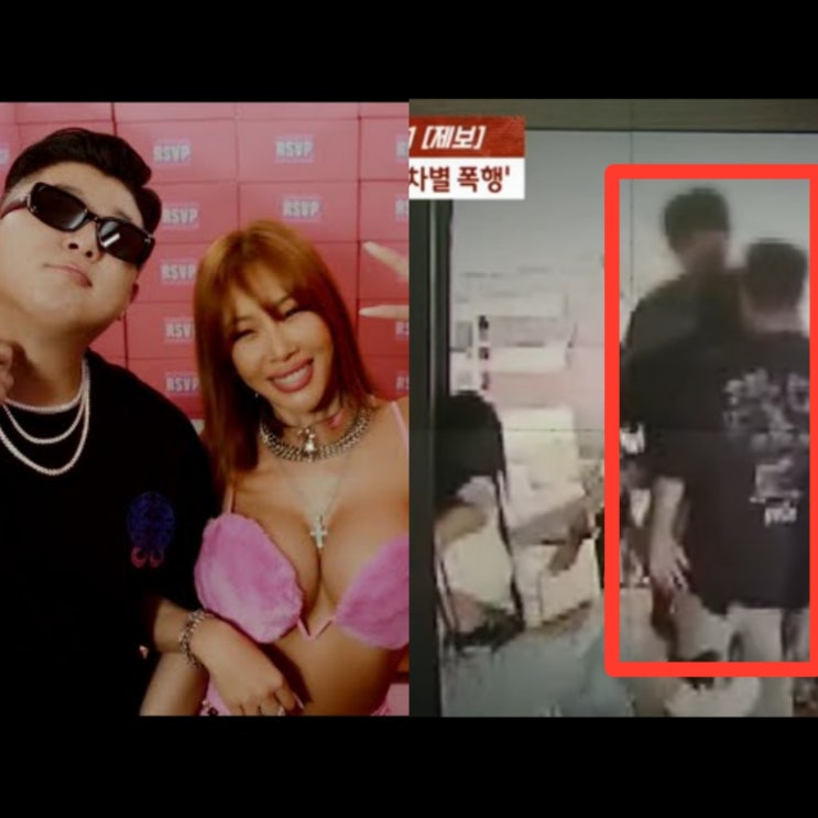 ‘무차별 <b>폭행</b>’ <b>제시</b> 일행 '<b>프로듀서</b> 코알라(누구, 랩 퍼블릭)... 