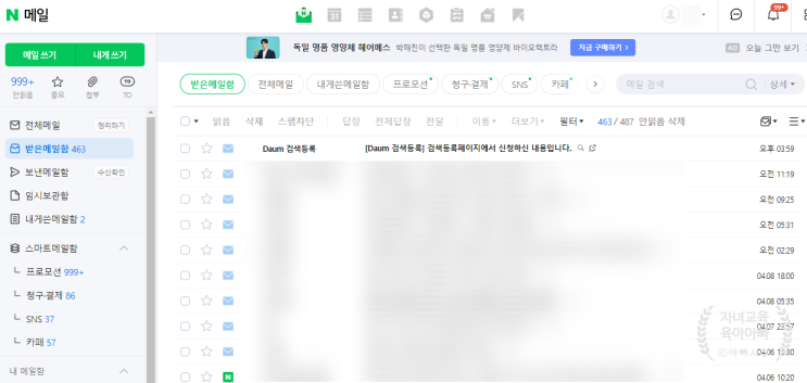  네이버블로그 지수 키워드 관리 구글등록 방법