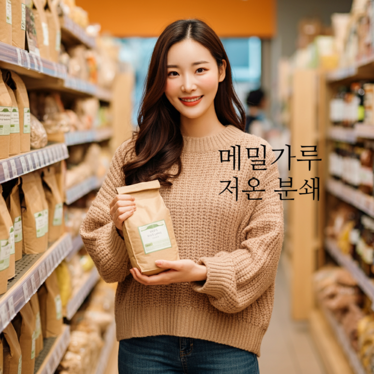  메밀가루 제분 방식 비교: 맷돌의 저온 분쇄와 고속 분쇄의 비밀 추적