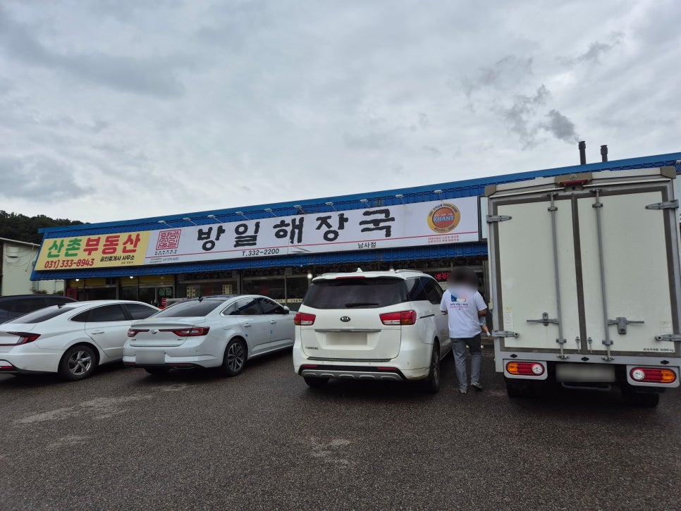 방일해장국 남사점 사진 4