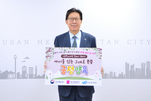 <b>박형준</b> <b>시장</b>, 아동학대예방 릴레이 캠페인 참여
