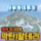 필리핀 세부 씨뷰 1등,가성비 1등 알테라 리조트 소개및 예약