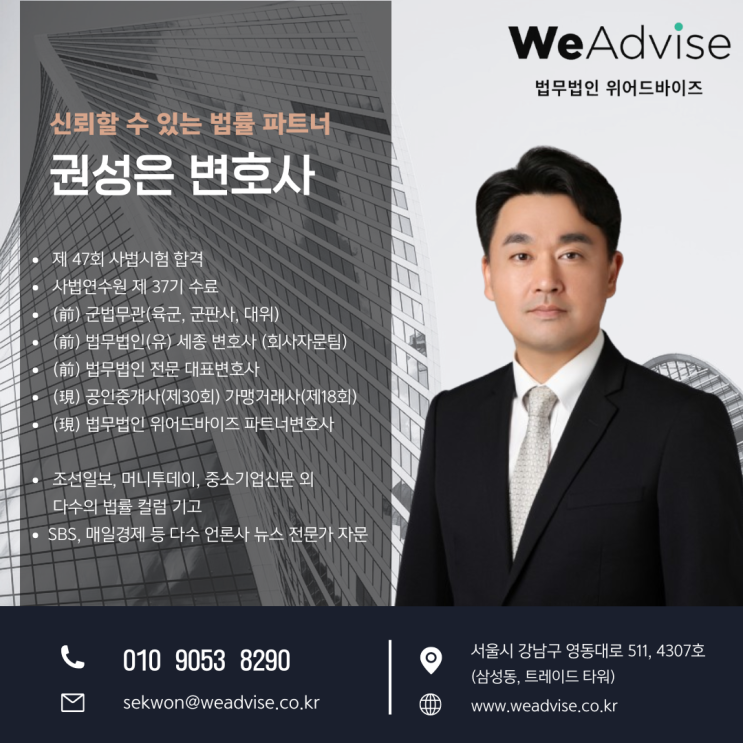  권성은 변호사 프로필