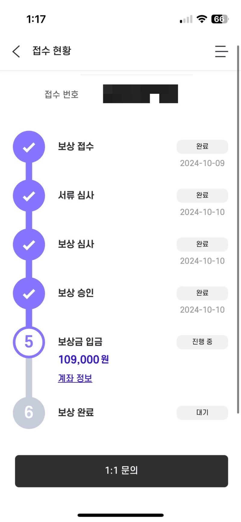 T 올케어 플러스 - 아이폰 배터리 교체 보상