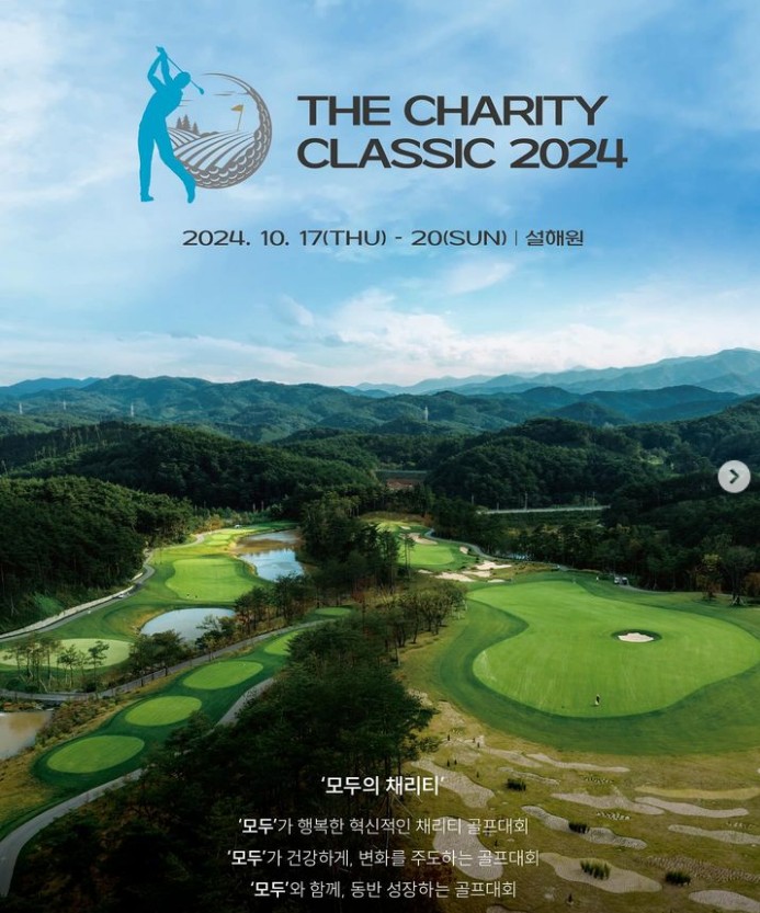 2024 KPGA <b>더 채리티 클래식</b> 및 경기코스 설해원 <b>더</b> 레전드... 