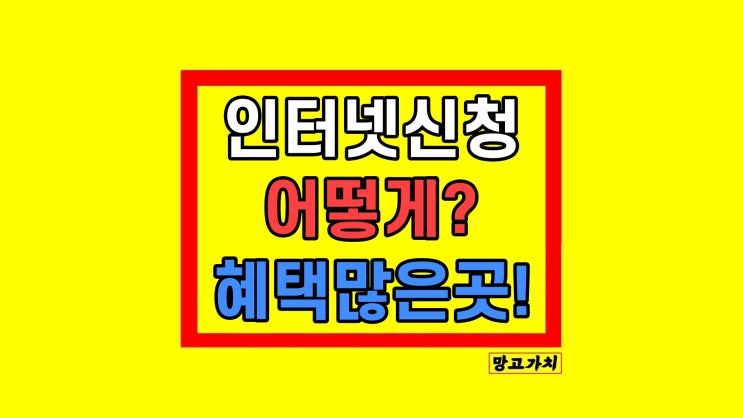 LG KT SK 인터넷신청 사은품 많이주는 곳 요점 비교 조건 LG KT SK 인터넷신청 사은품 많이주는 곳 요점 비교 조건
