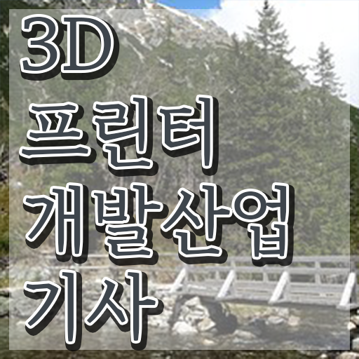  3D프린터개발산업기사 응시자격 온라인으로 간단하게 완료한 팁