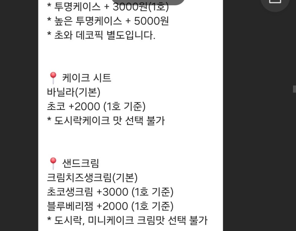 모어모먼트케이크 사진 6
