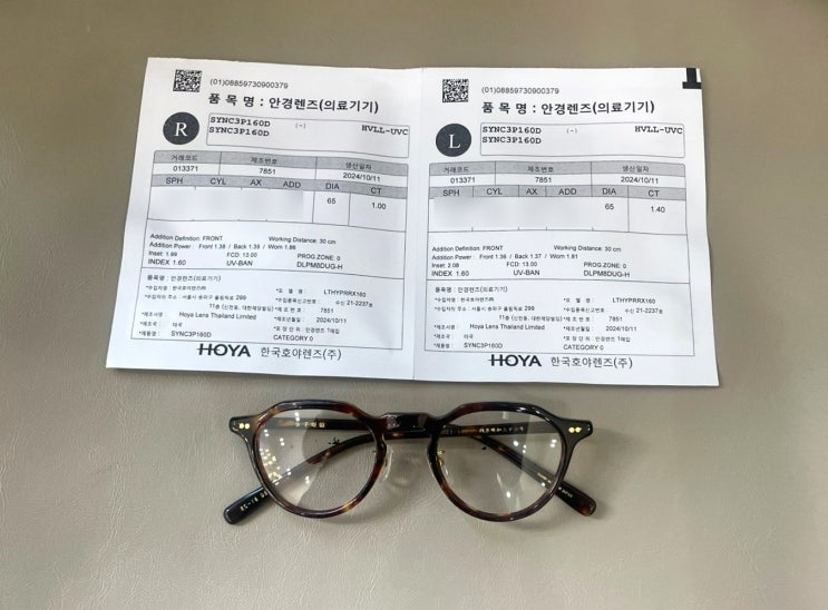  금자안경 KC75 와 근거리 업무에 편안한 호야 렌즈 싱크3 컨설팅