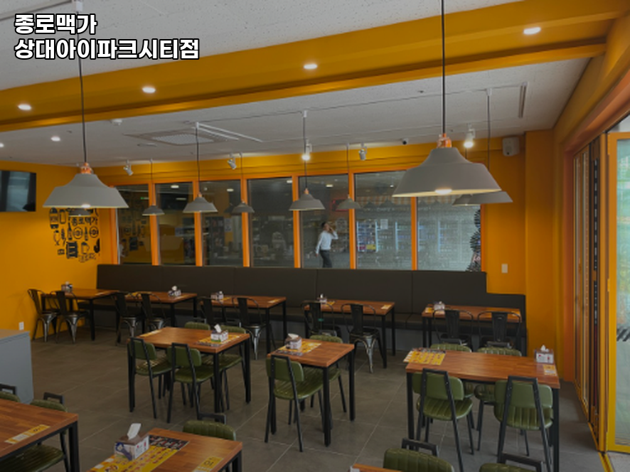 종로맥가 상대아이파크시티점 사진 3