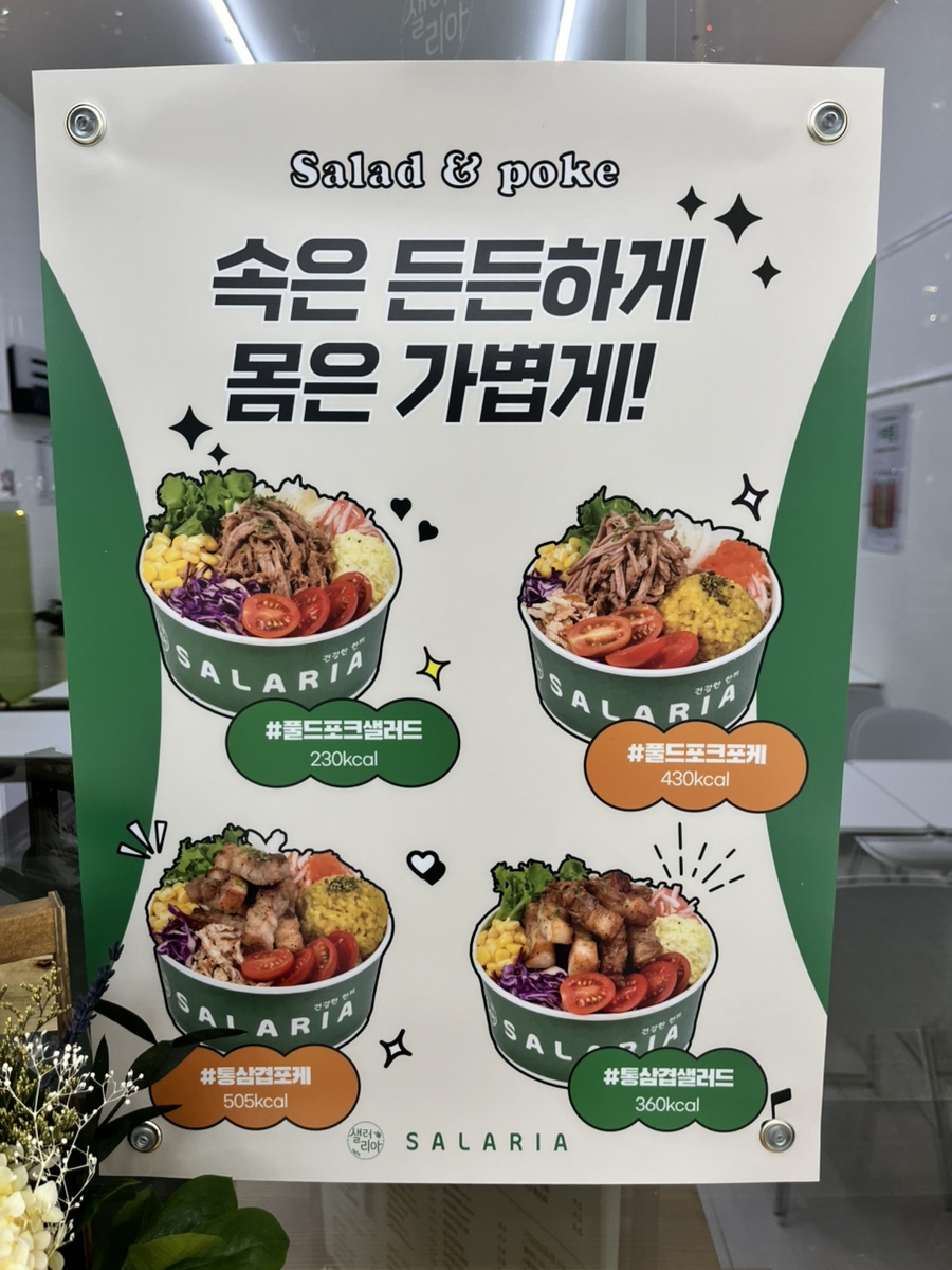 샐러리아 금정역점 사진 4