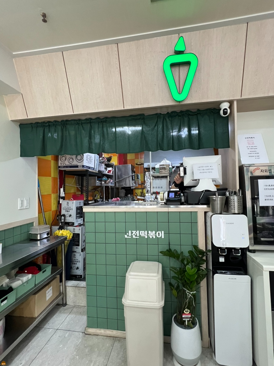 신전떡볶이 이충점 사진 6
