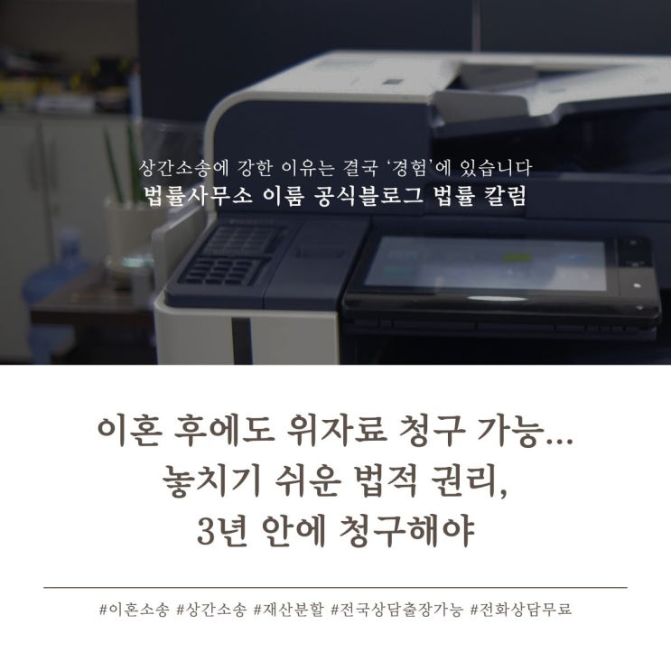  이혼 후에도 위자료 청구 가능... 놓치기 쉬운 법적 권리, 3년 안에 청구해야