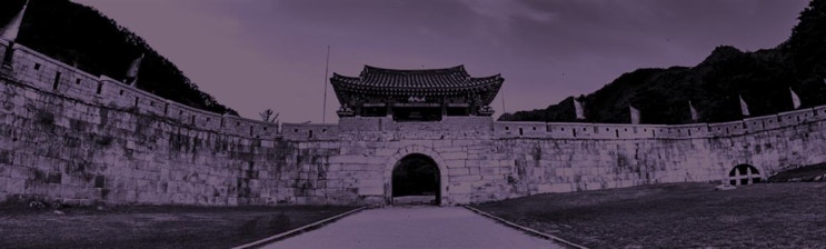  문경새재민박에서의 특별한 하루