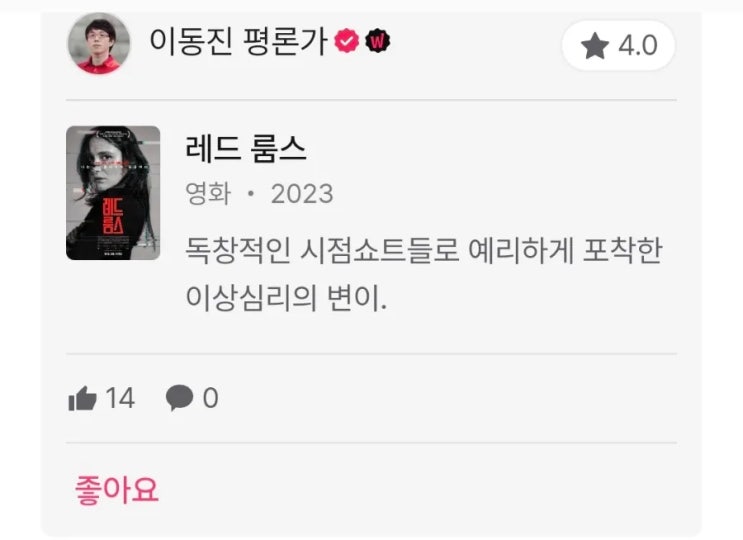 이동진 및 국내 평론가 24년 10월 2주 영화 별점 한줄평(레드룸스, 너의 색, 악이 도사리고 있을 때, 동경 이야기, 할머니가 죽기 전 백만장자가 되는 법 등) 이동진 및 국내 평론가 24년 10월 2주 영화 별점 한줄평(레드룸스, 너의 색, 악이 도사리고 있을 때, 동경 이야기, 할머니가 죽기 전 백만장자가 되는 법 등)