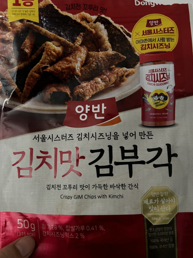  [동원]김치김부각/새우김부각/마늘김부각 리뷰